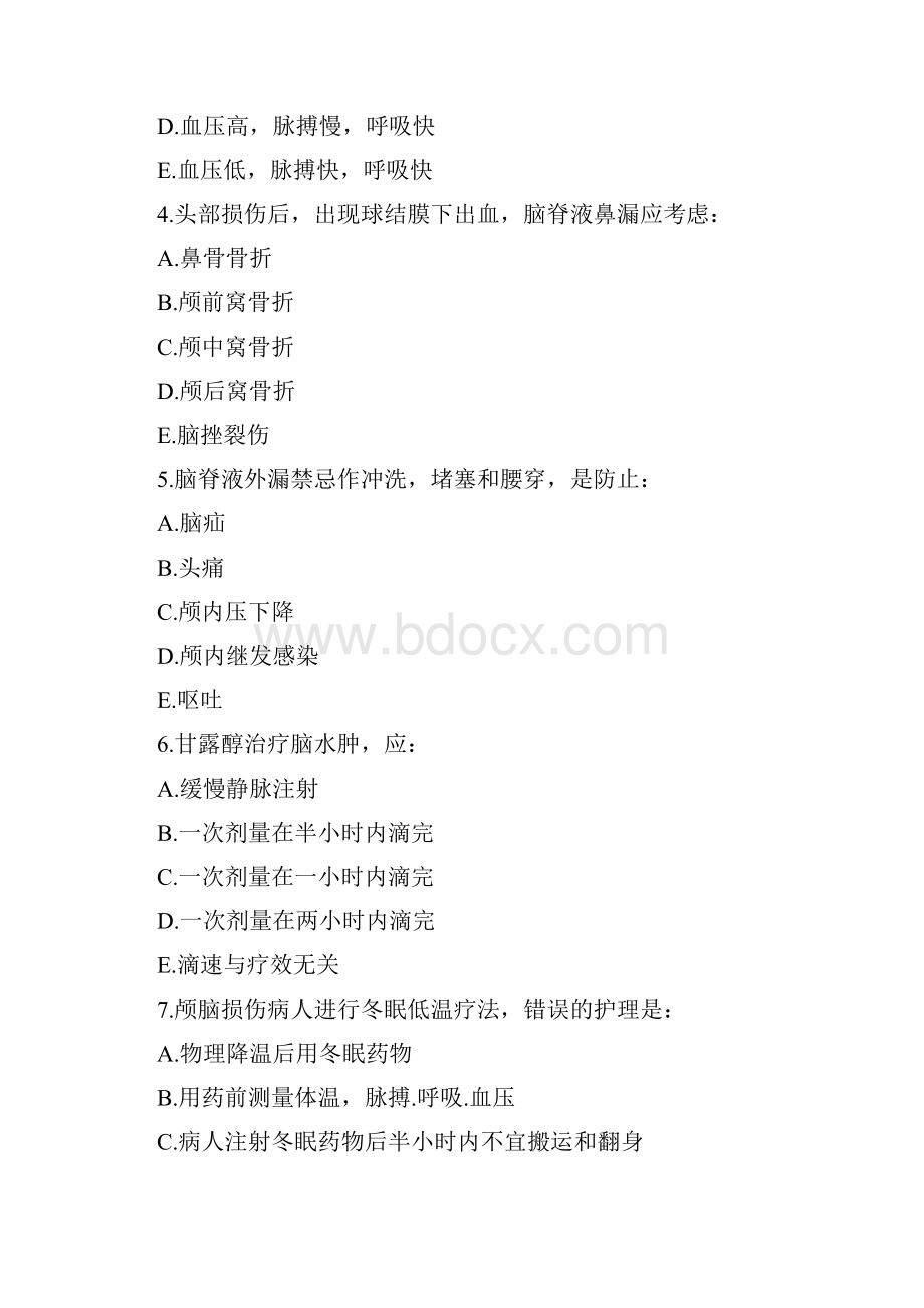 护士执业资格考试复习题颅脑损伤病人的护理.docx_第2页