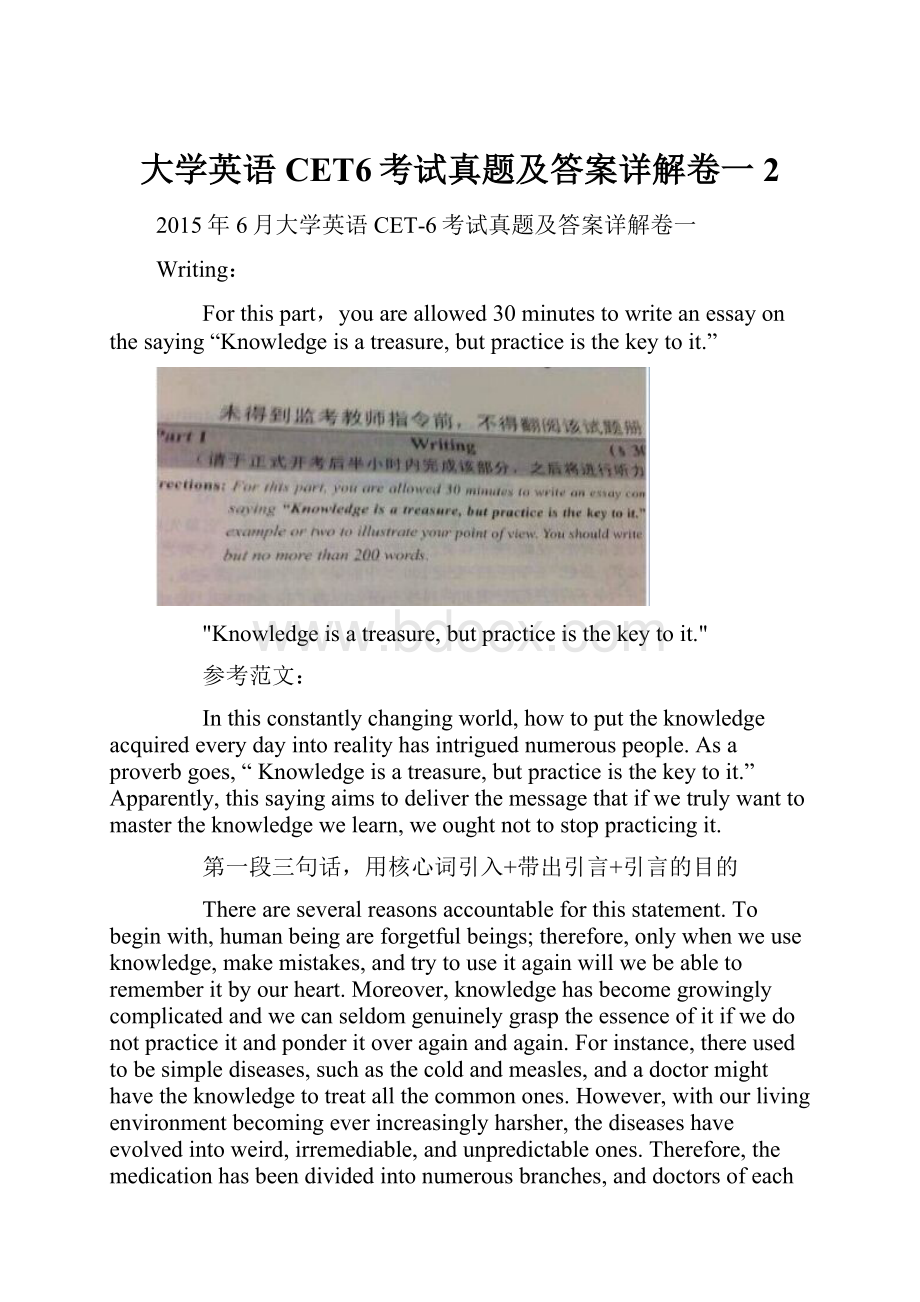 大学英语CET6考试真题及答案详解卷一 2.docx