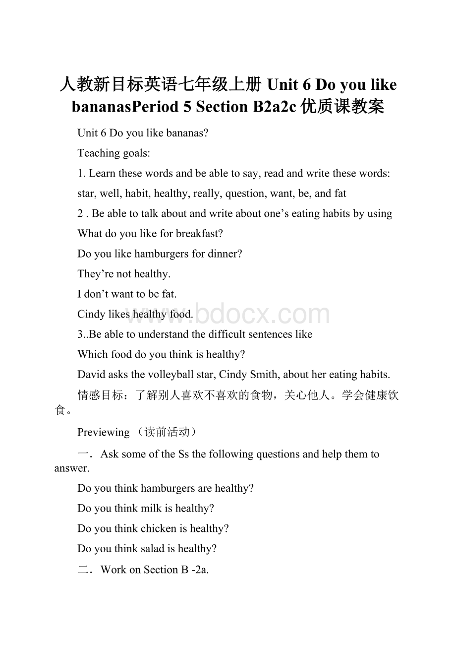 人教新目标英语七年级上册Unit 6 Do you like bananasPeriod 5 Section B2a2c优质课教案.docx