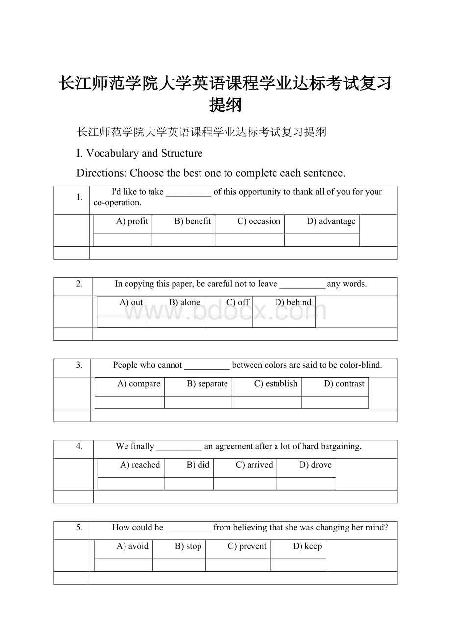 长江师范学院大学英语课程学业达标考试复习提纲.docx