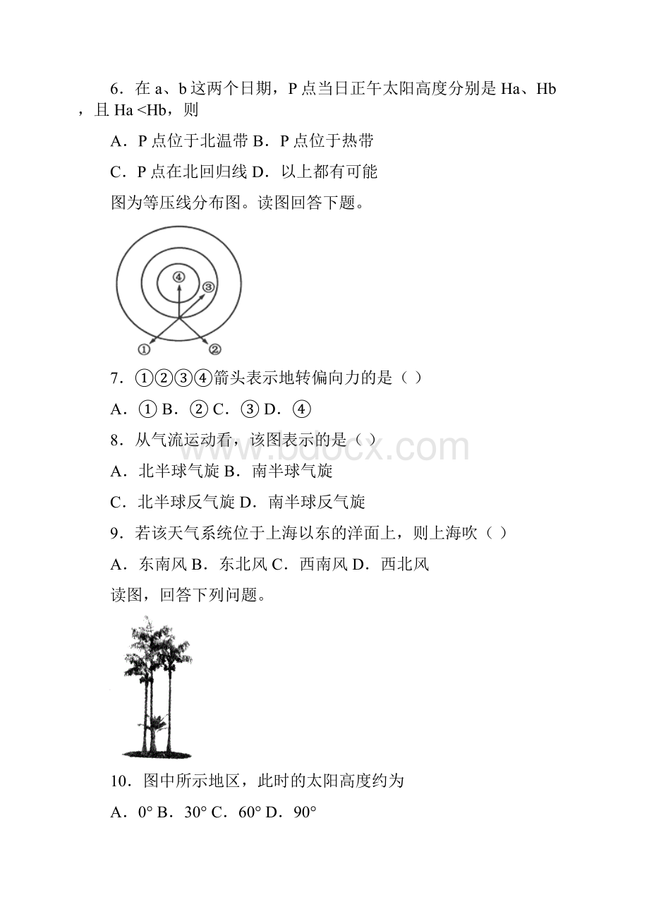 湖北省枣阳市第七中学学年高一上学期第四次月考试题地理 Word版含答案.docx_第3页