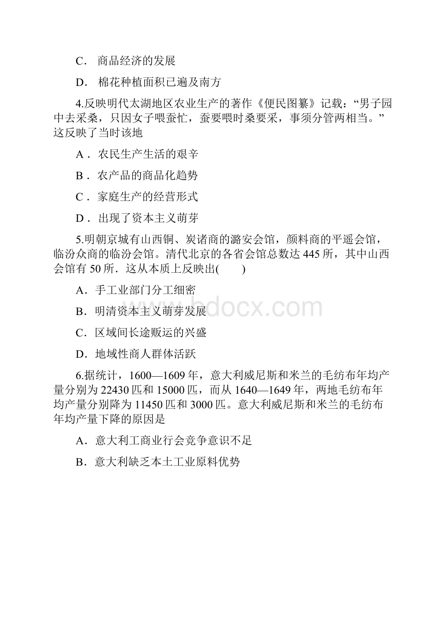 学年安徽省铜陵一中高一月历史试题.docx_第2页