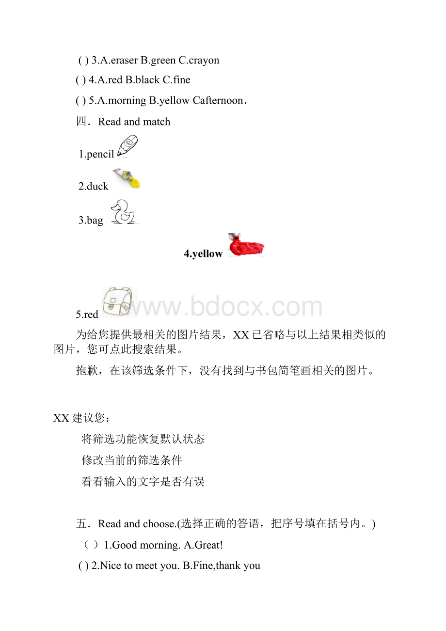 三年级英语复习题.docx_第2页