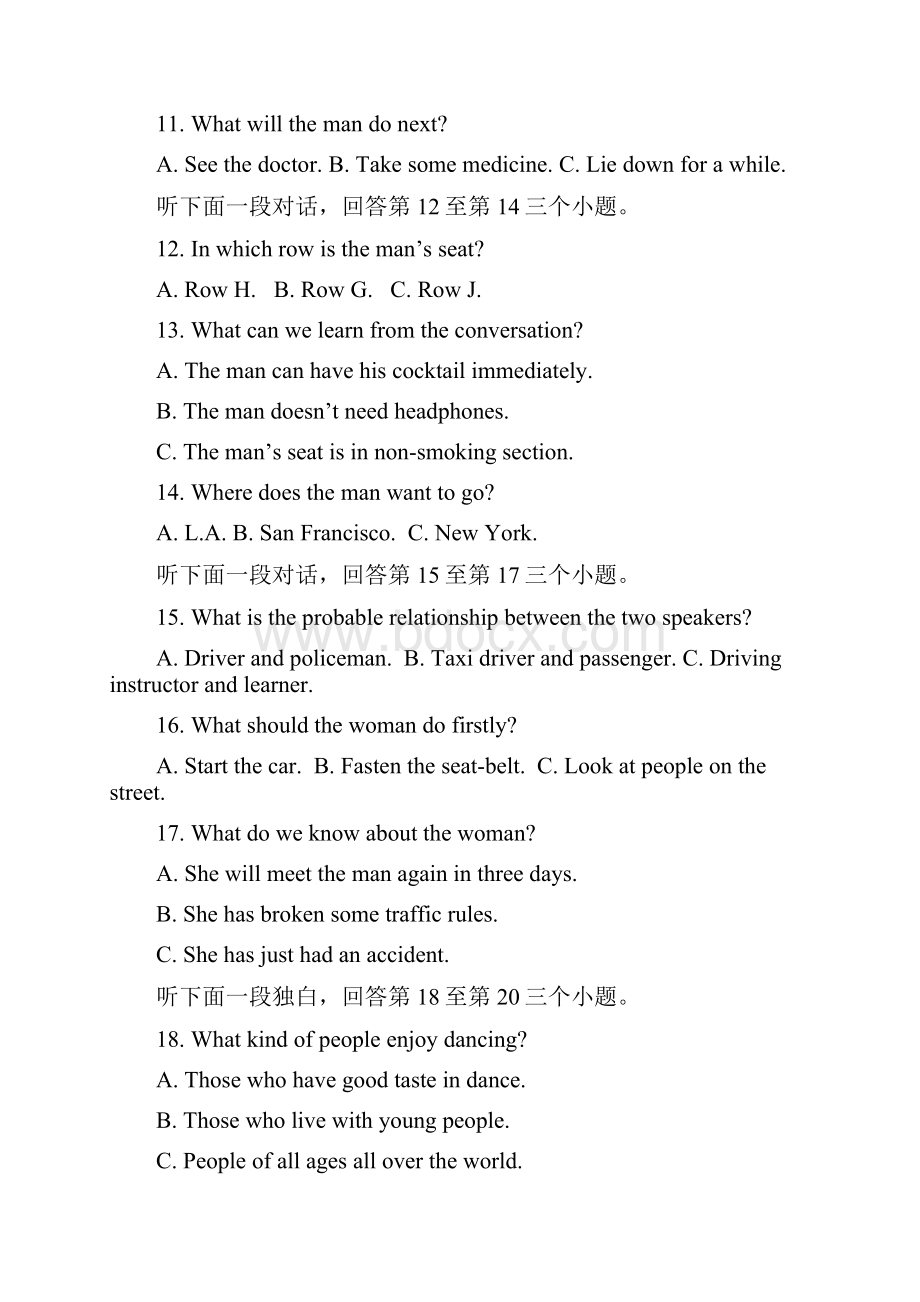 安徽太和第一中学高二上学期期末考试英语试题含答案.docx_第3页