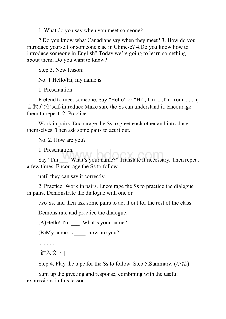 最新冀教版七年级英语上全册教案名师优秀教案.docx_第2页