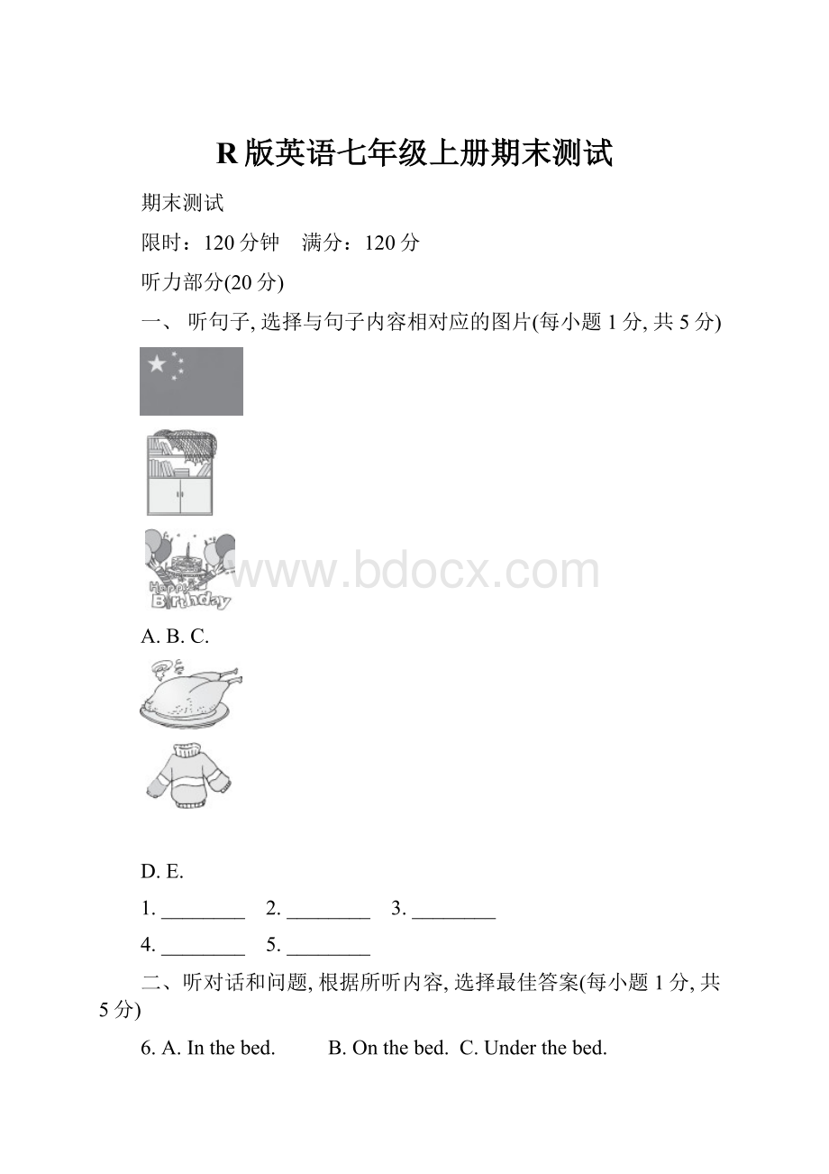 R版英语七年级上册期末测试.docx