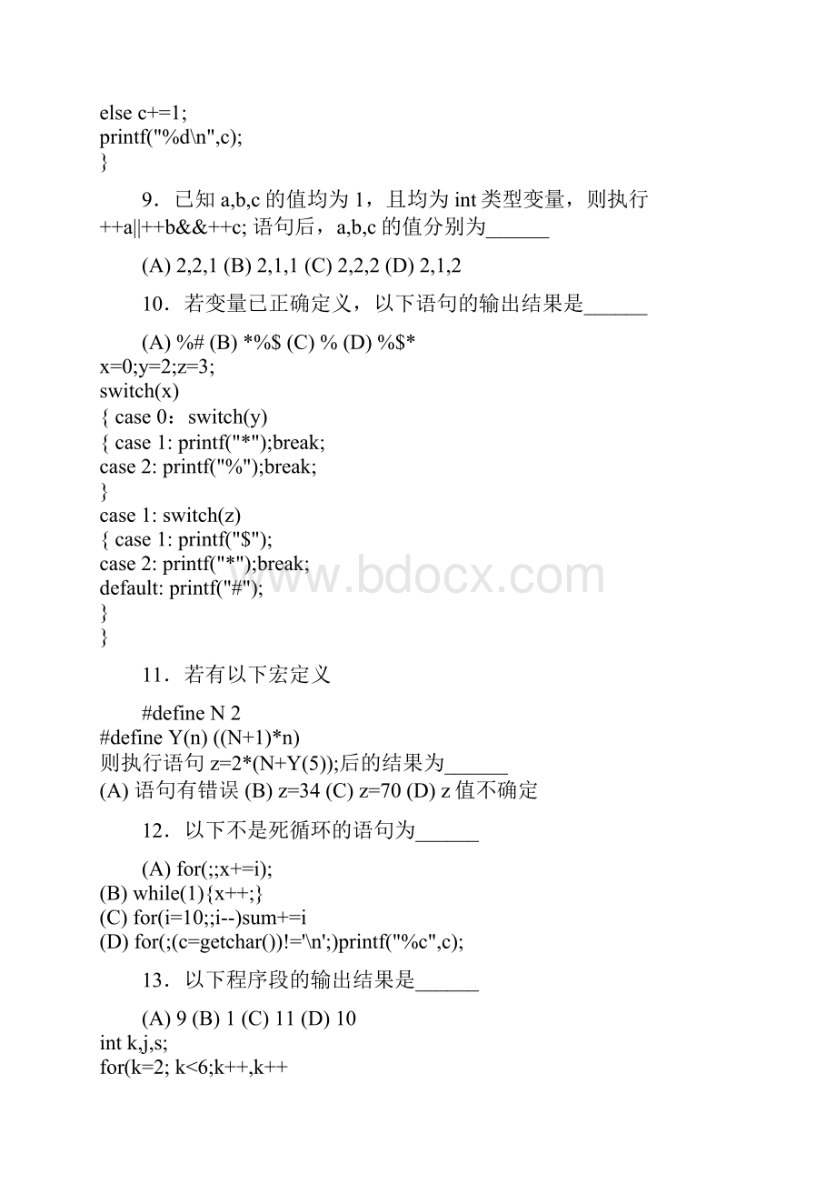 c语言.docx_第2页