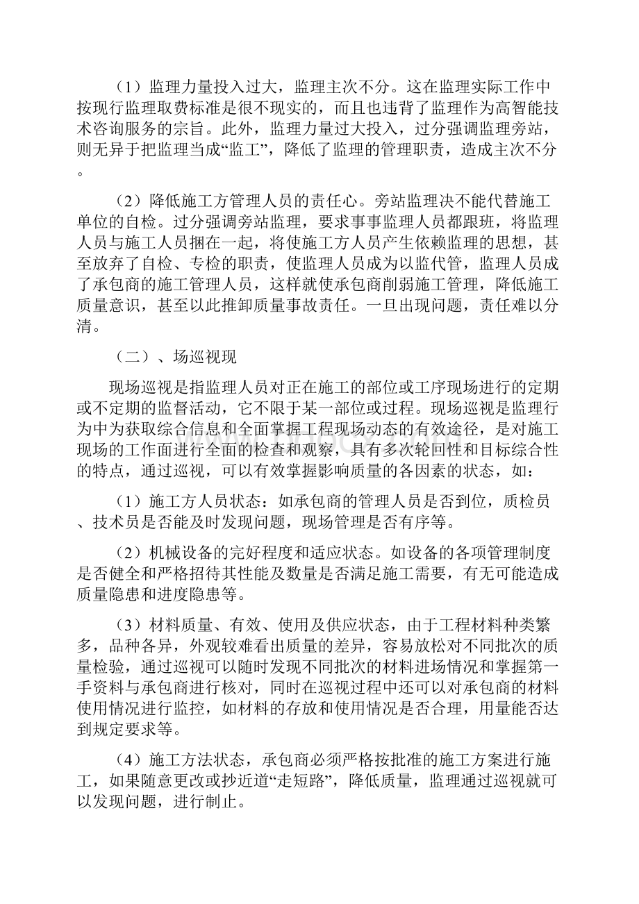 通信工程随工检验隐蔽工程检查内容.docx_第3页