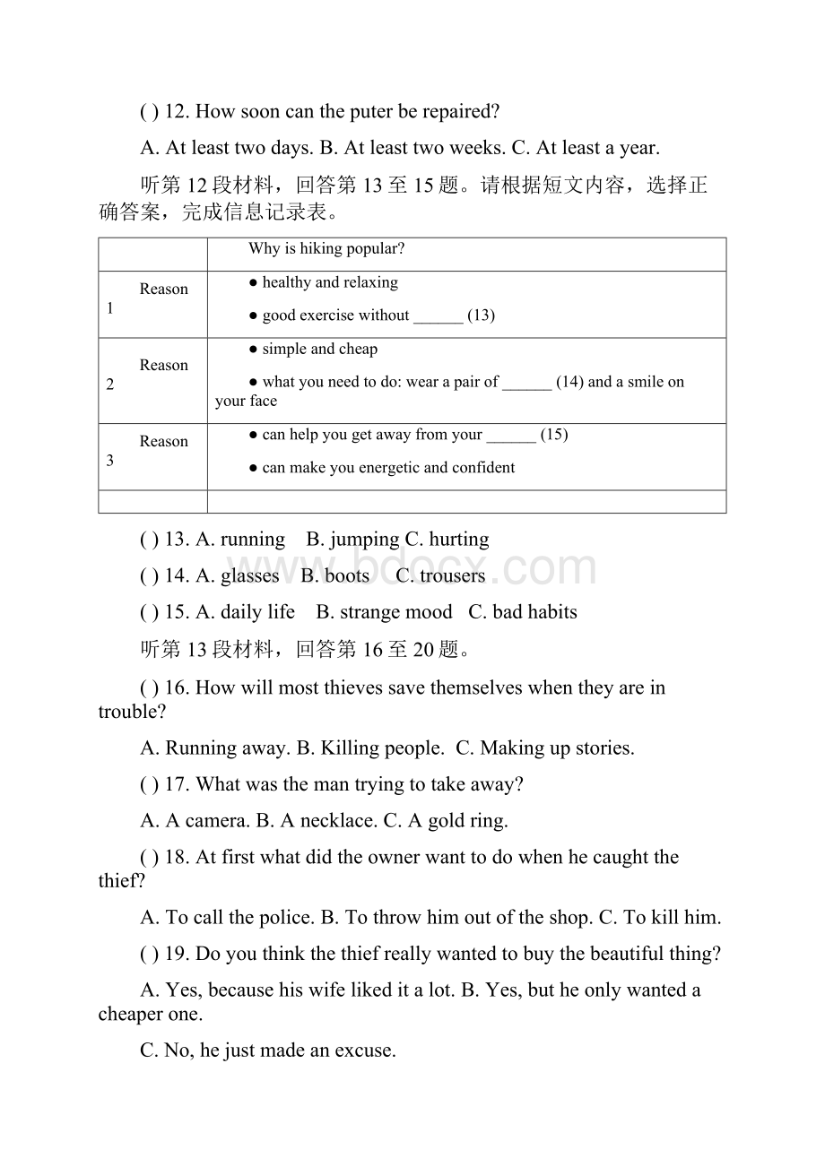 九年级下学期期中考试一模英语试题II.docx_第3页