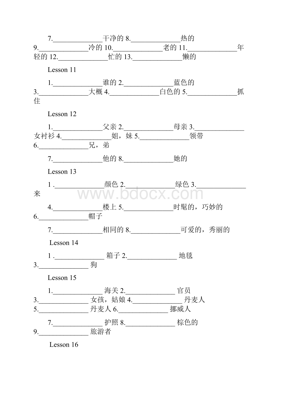 新概念一单词默写可直接打印.docx_第3页