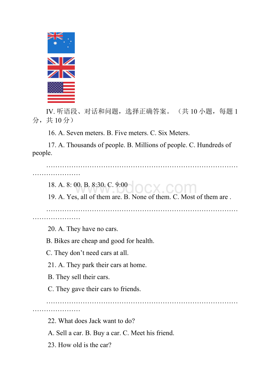 秦皇岛市海港区初中毕业生升学模拟考试1.docx_第3页