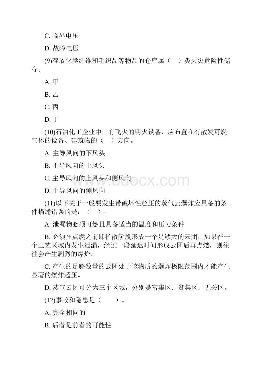 整理年安全工程师考试安全生产技术模拟练习试题18中大网校.docx_第3页