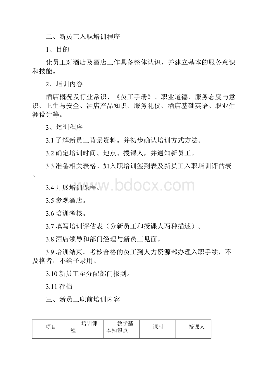 陈金宇.docx_第2页