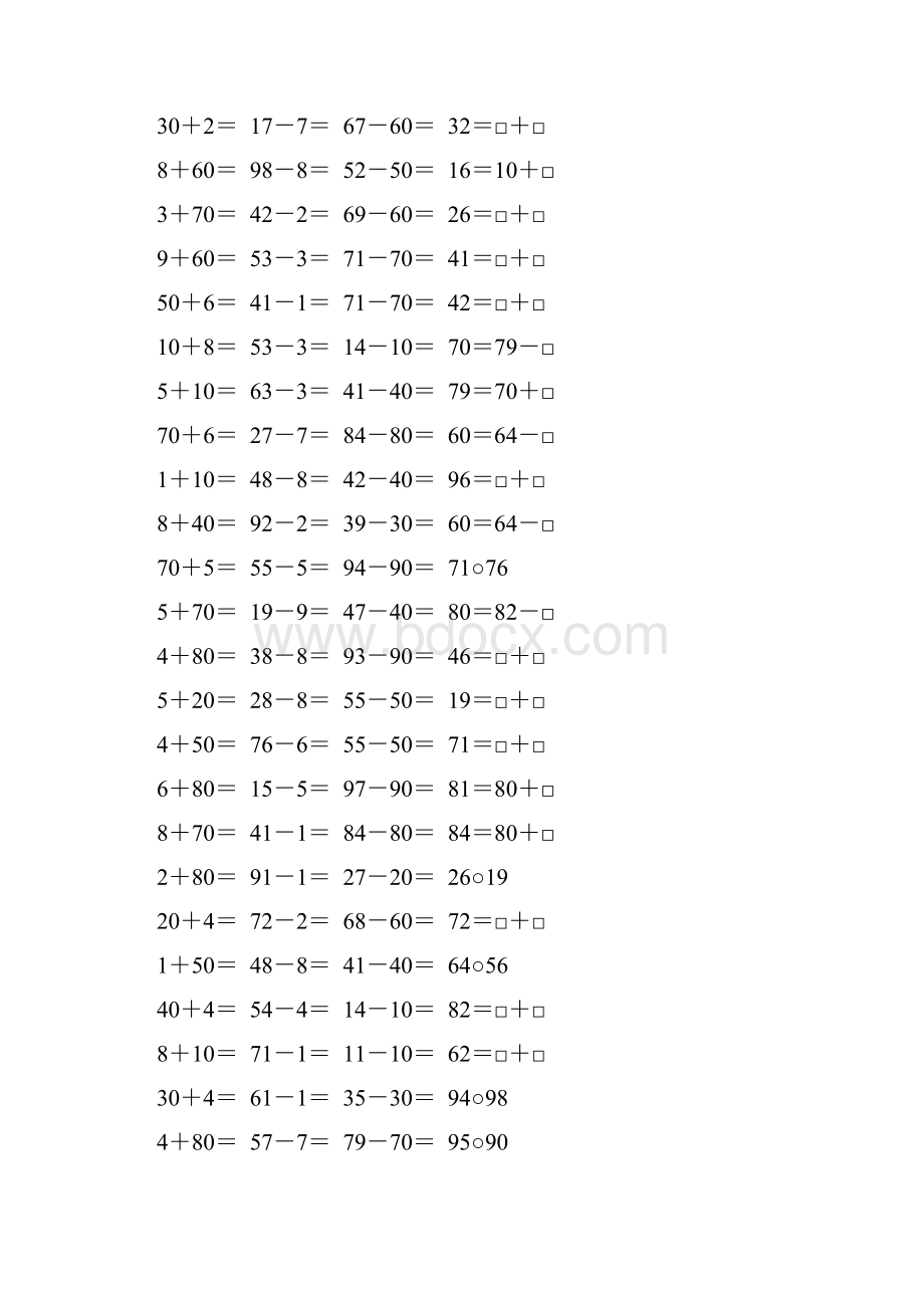 二年级数学上册100以内的加减法口算大全88.docx_第3页