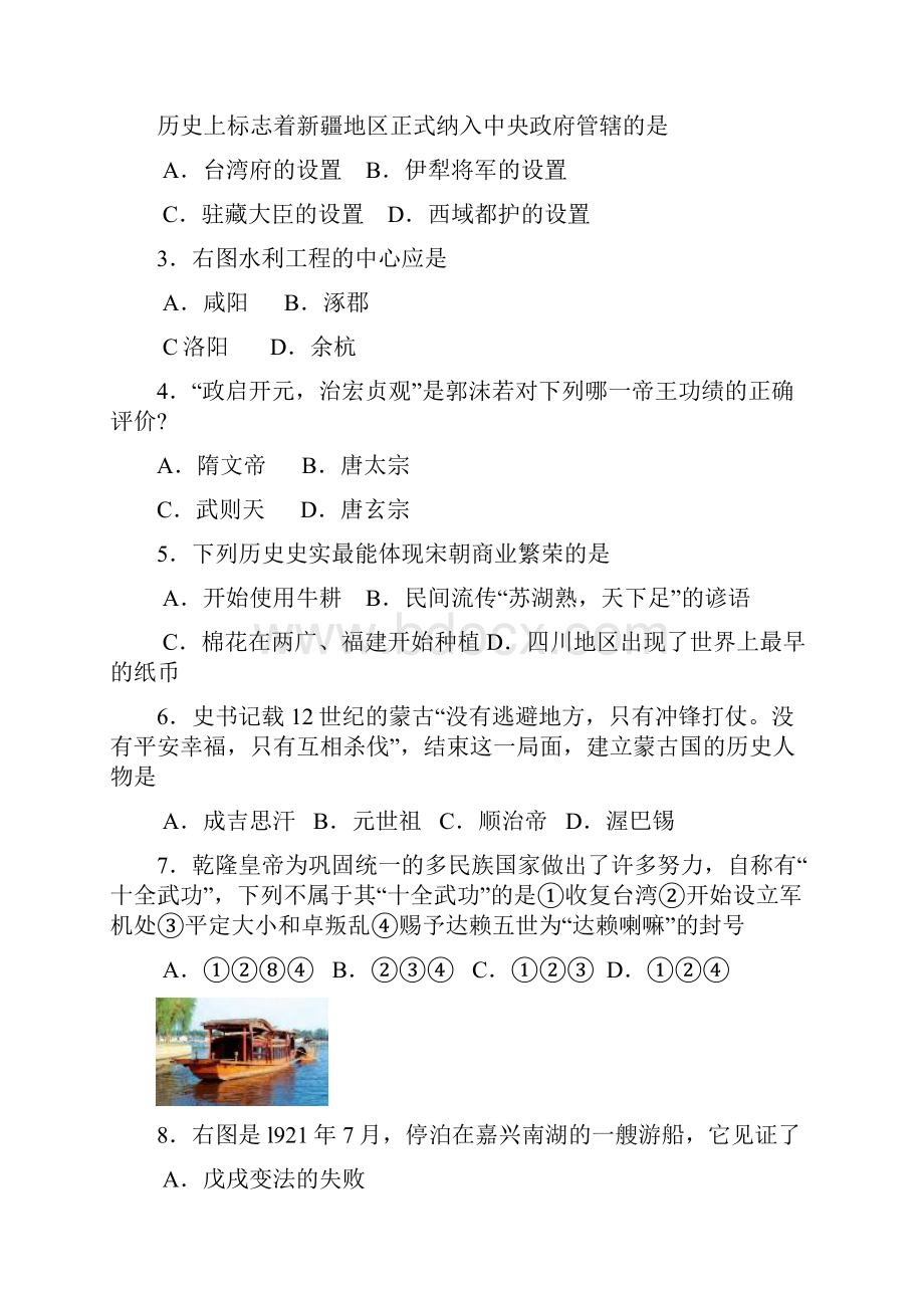 山东省泰安市1.docx_第2页