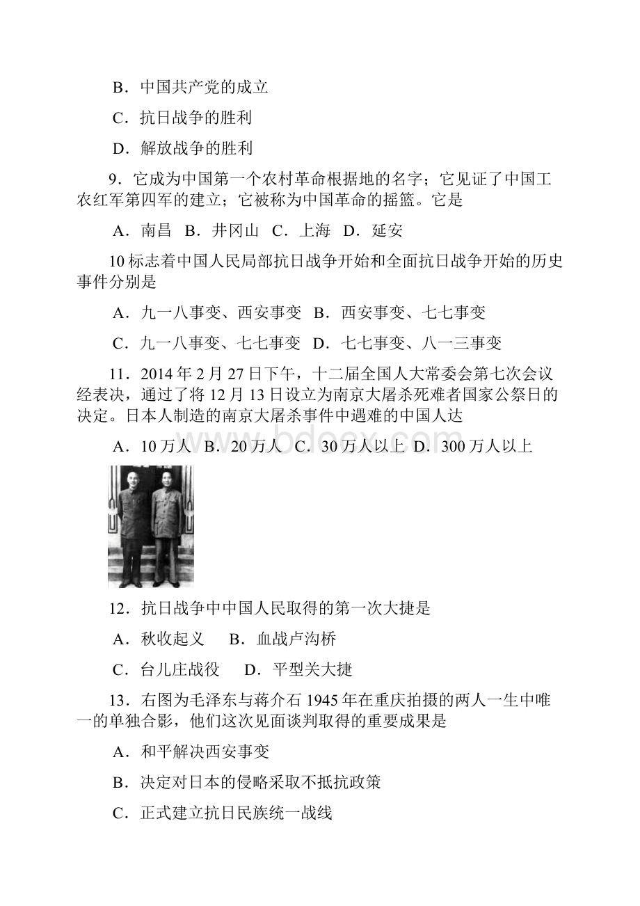 山东省泰安市1.docx_第3页