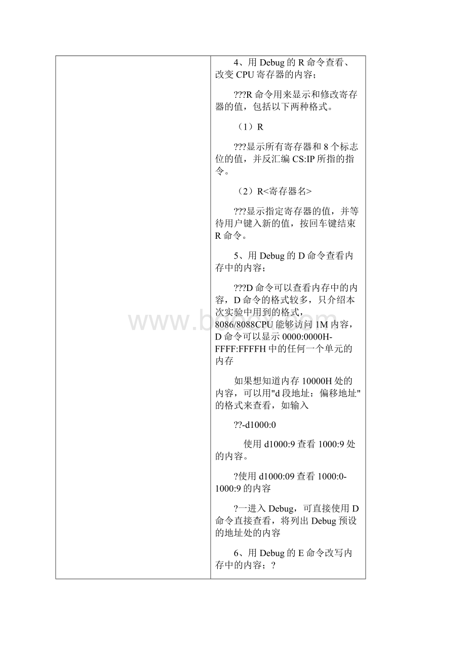 川大计算机综合实践报告.docx_第3页