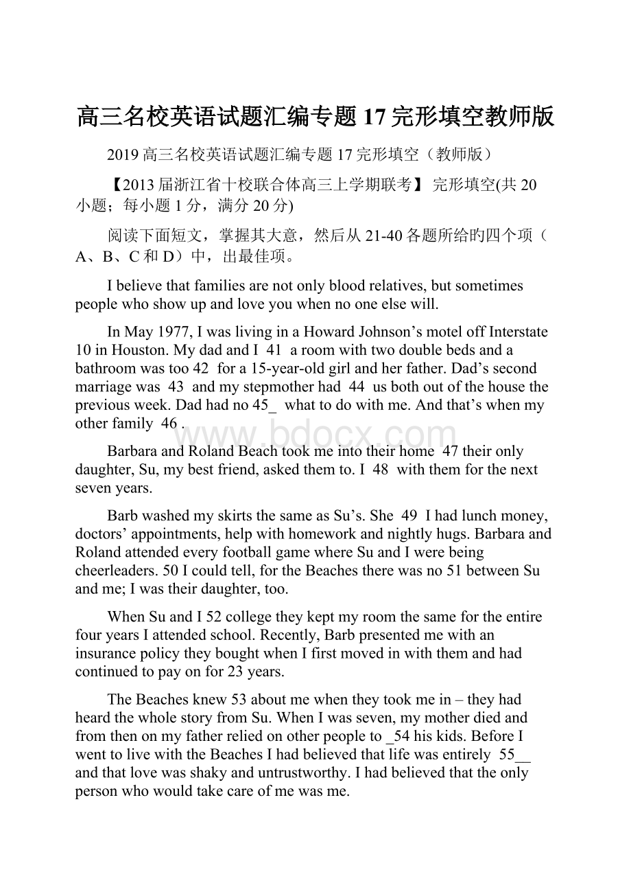 高三名校英语试题汇编专题17完形填空教师版.docx