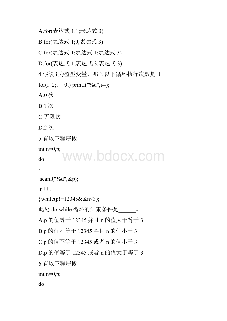 最新C语言上机题库百科园第3章南信大.docx_第2页