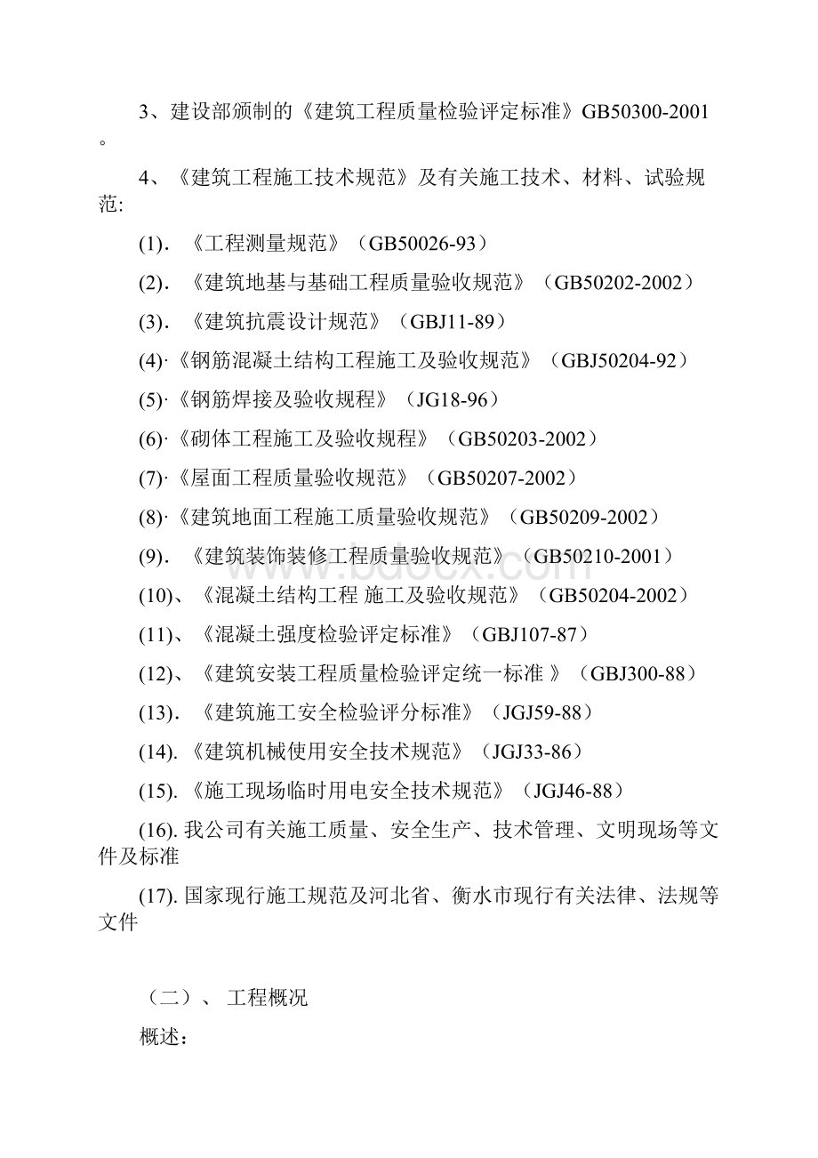 XX地区扶贫工程贫困村基础设施厕所建造工程项目可行性方案.docx_第2页