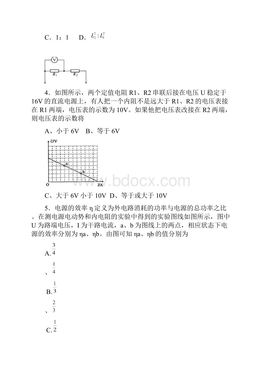 精选湖南省双峰县第一中学学年高二上学期第二次月考物理试题Word版含答案物理知识点总结.docx_第2页