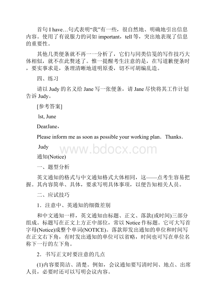 英语一些应用文格式模板可直接套用.docx_第3页