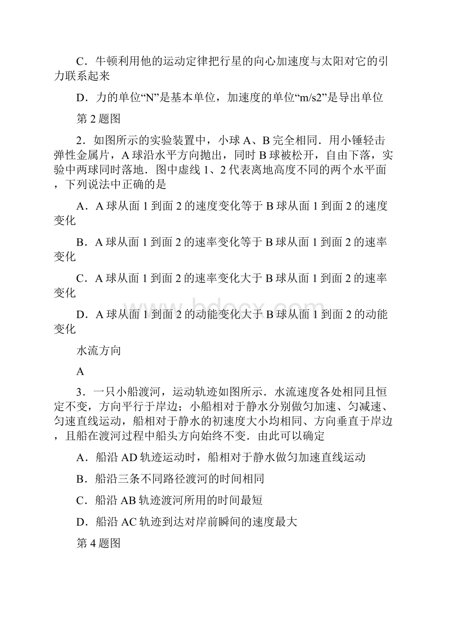 届江苏省南通市如东县徐州市丰县高三联考物理试题word版.docx_第2页