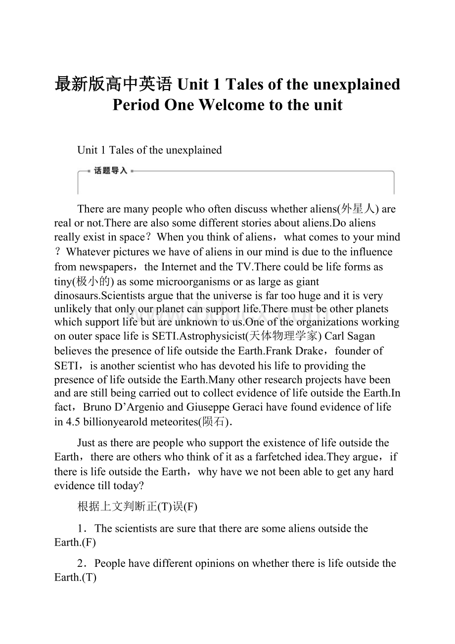 最新版高中英语 Unit 1 Tales of the unexplained Period One Welcome to the unit.docx