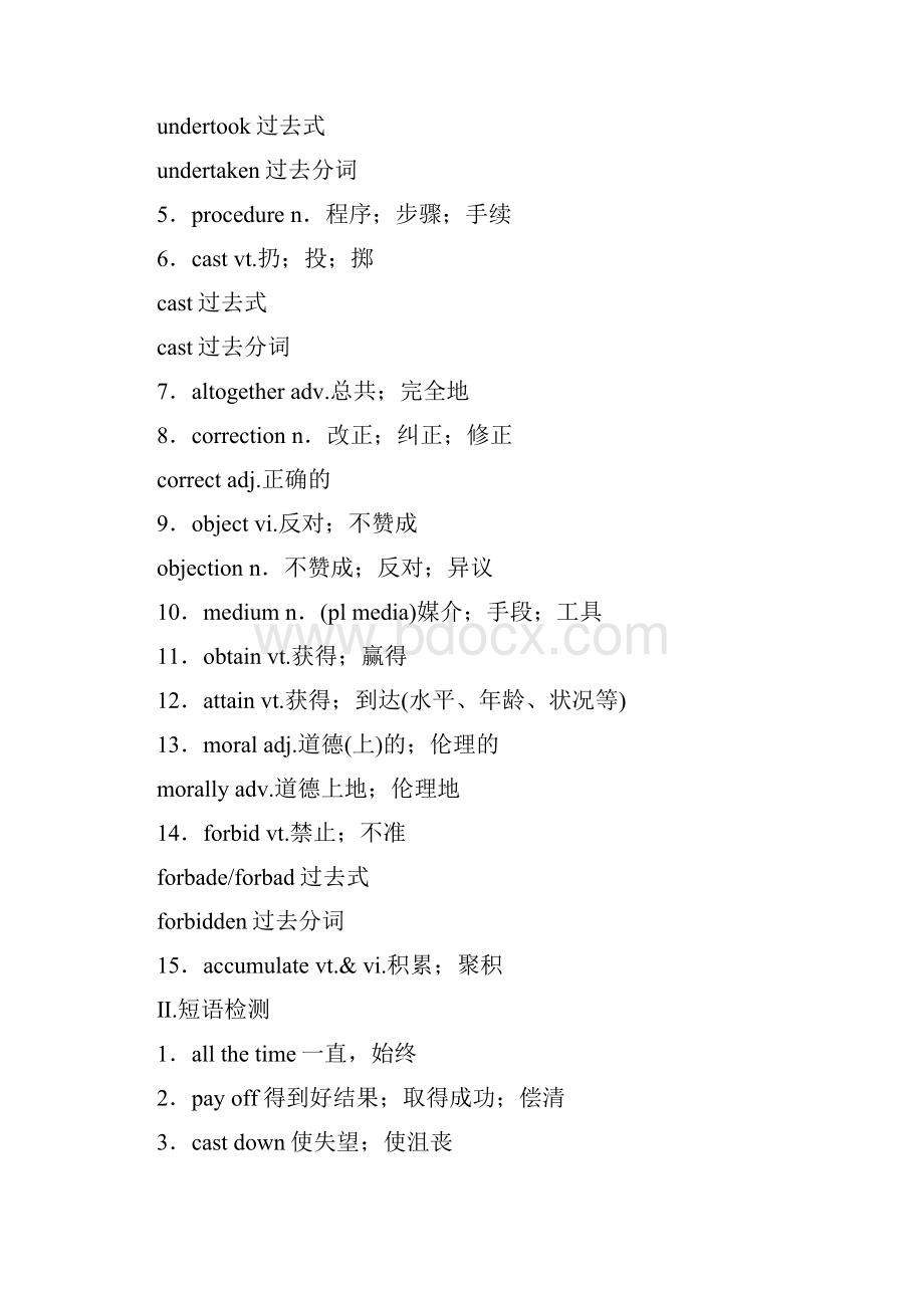 人教版高中英语选修8全国Period One Warming UpPrereading and Reading 1.docx_第3页