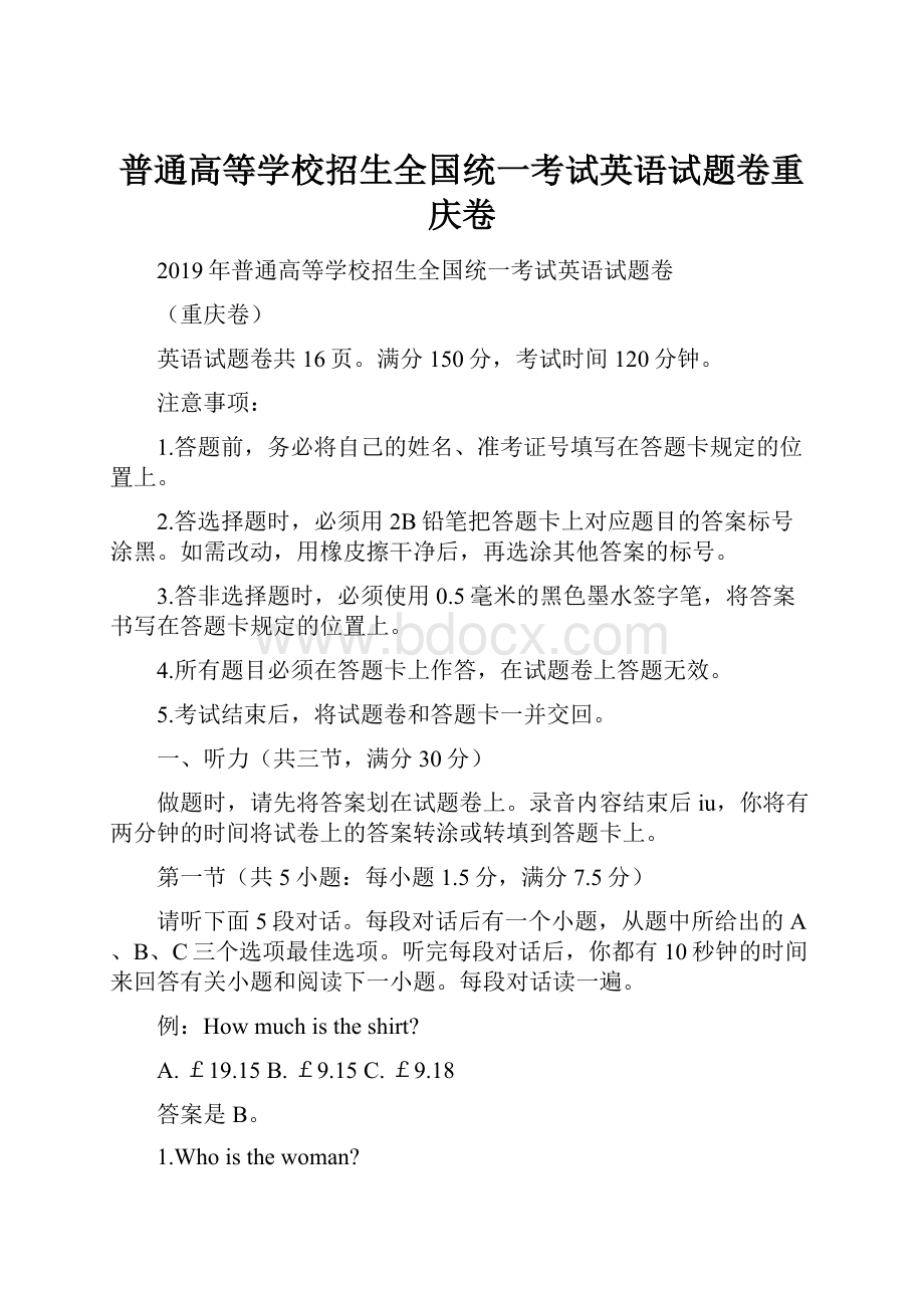 普通高等学校招生全国统一考试英语试题卷重庆卷.docx_第1页