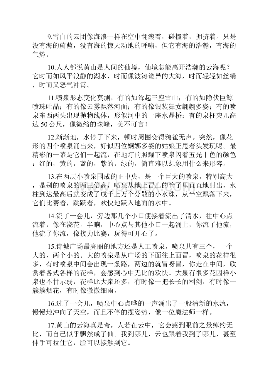 新整理有关街舞的句子 60句.docx_第2页