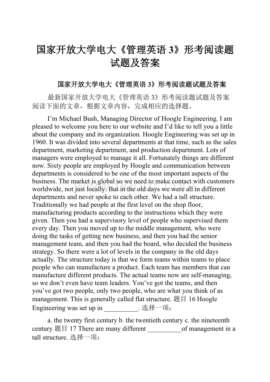 国家开放大学电大《管理英语3》形考阅读题试题及答案.docx