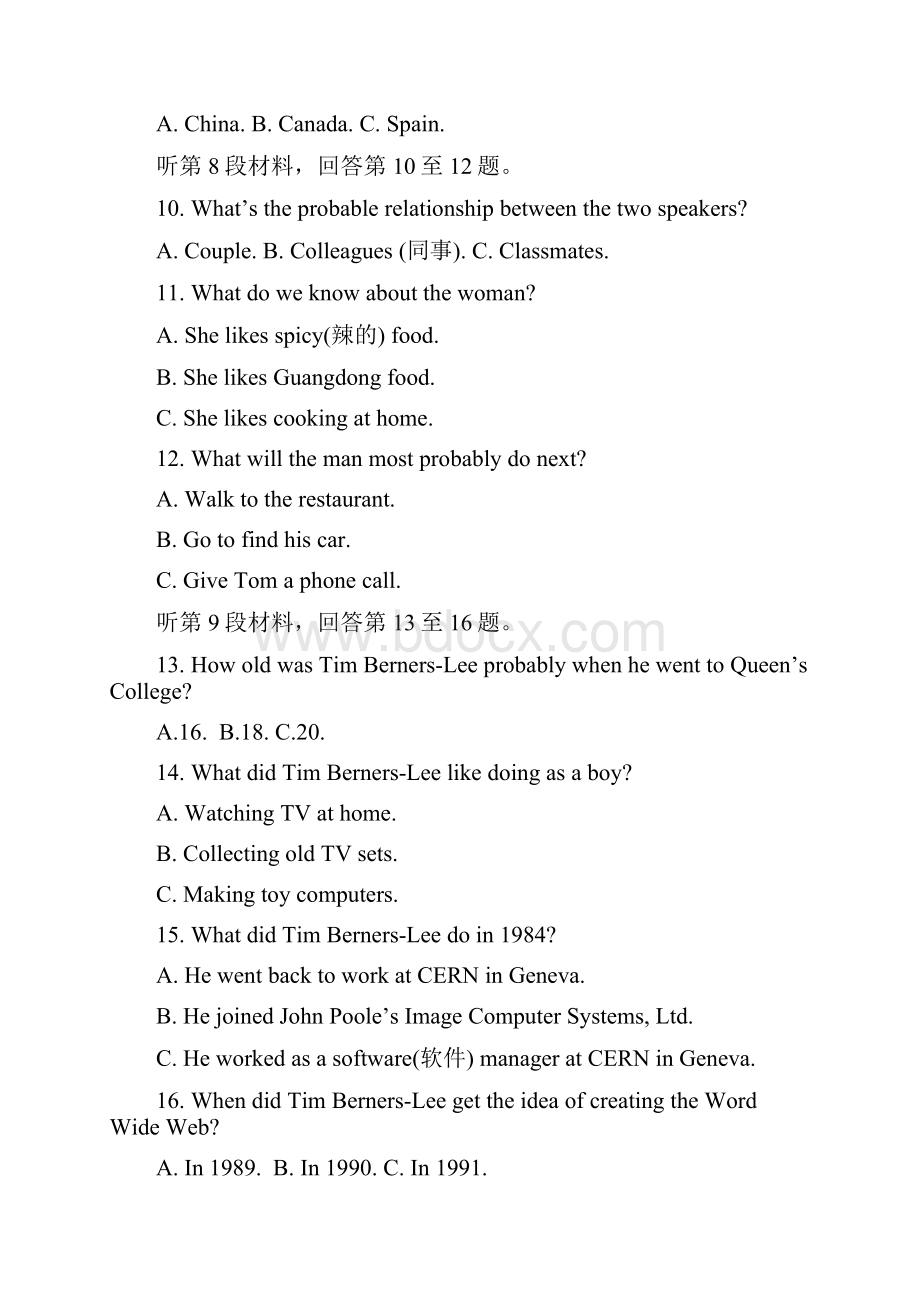 云南省德宏州芒市第一中学学年高二上学期期中考试英语试题 Word版含答案doc.docx_第3页