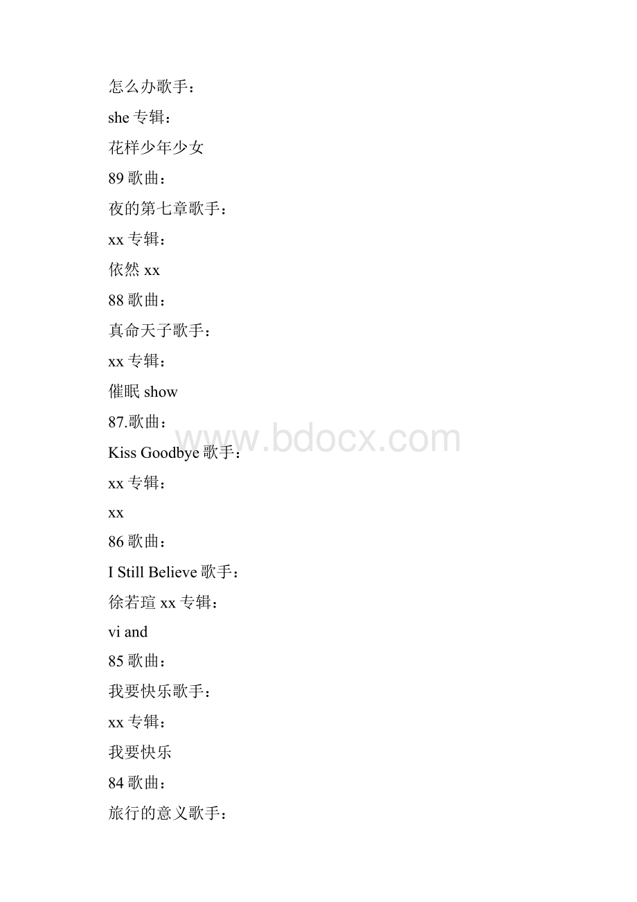 动感101金曲歌单.docx_第3页