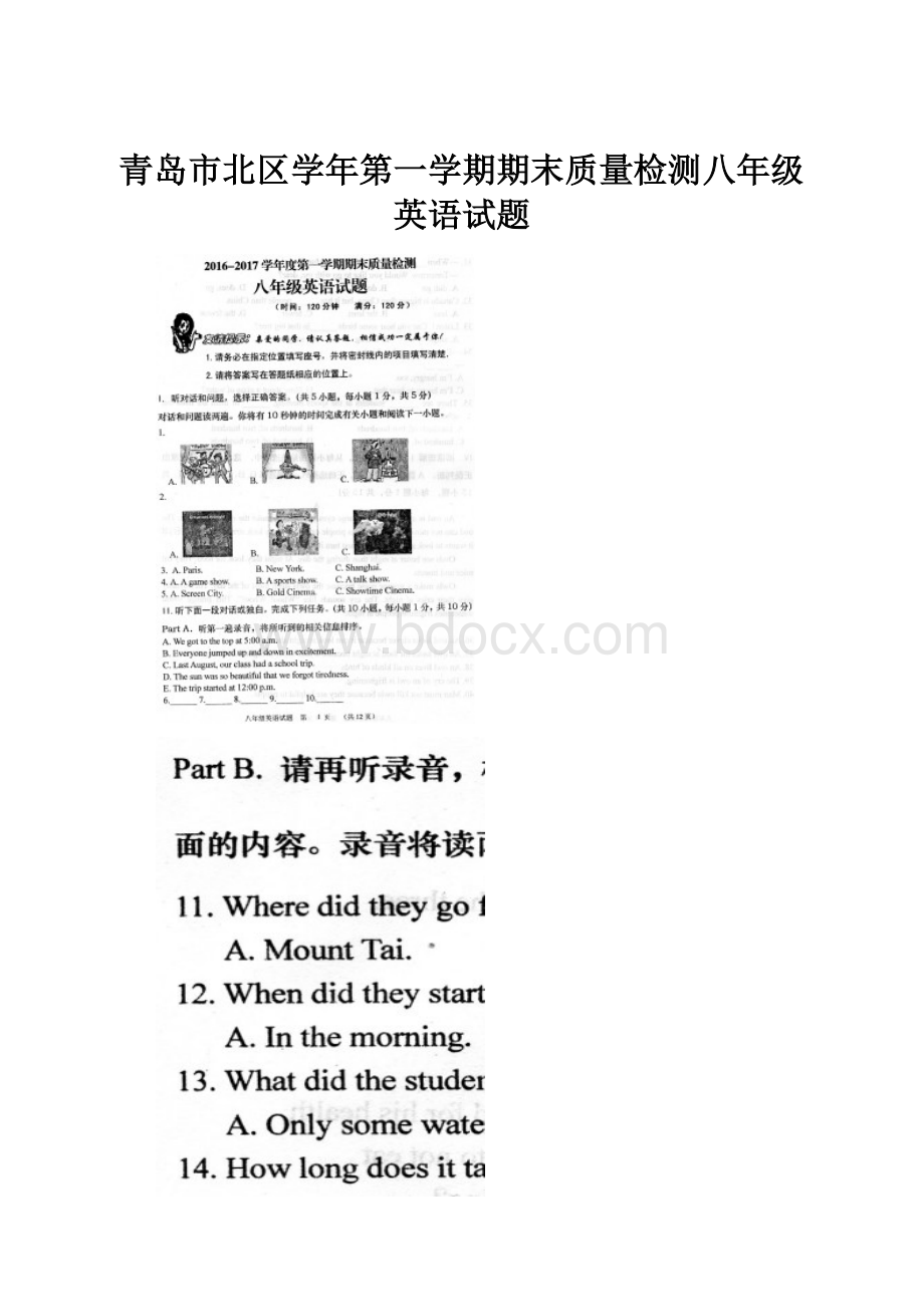 青岛市北区学年第一学期期末质量检测八年级英语试题.docx