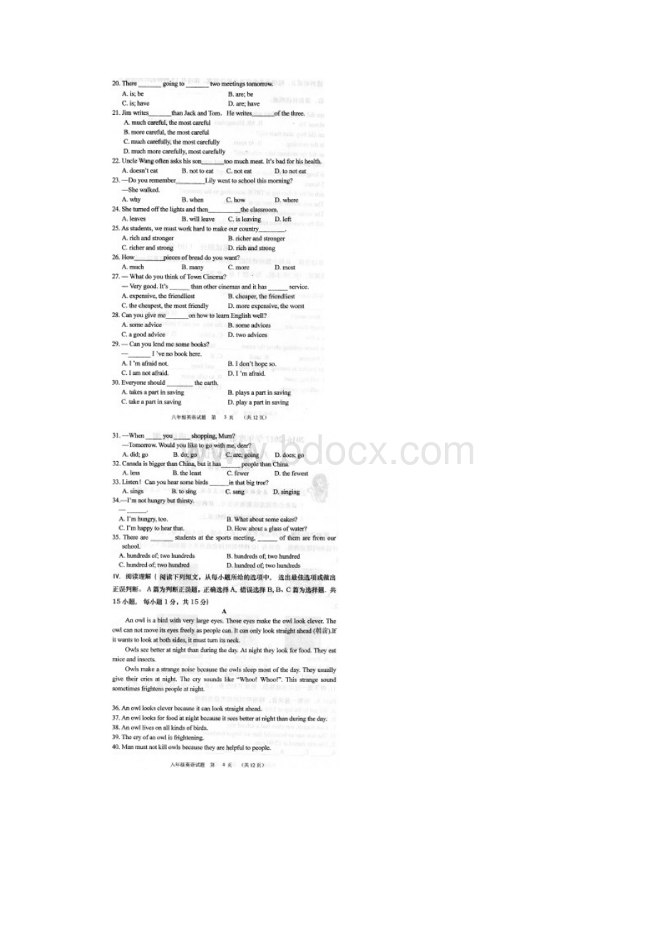 青岛市北区学年第一学期期末质量检测八年级英语试题.docx_第2页