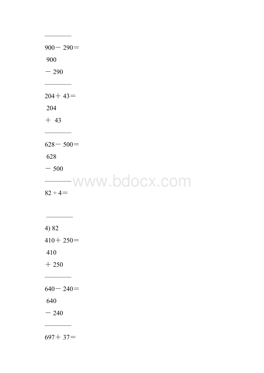 二年级数学下册竖式计算大全53.docx_第2页