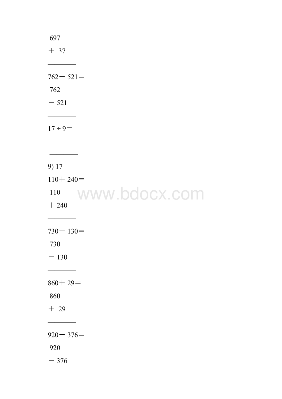 二年级数学下册竖式计算大全53.docx_第3页