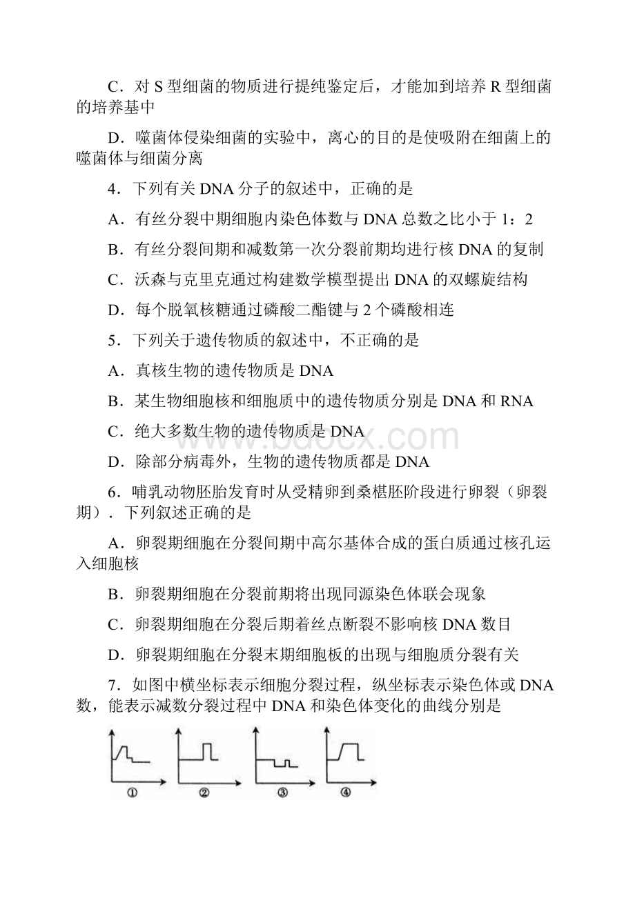 最新精选甘肃省兰州学年高二上学期期末考试生物理测试题有答案已审阅.docx_第2页