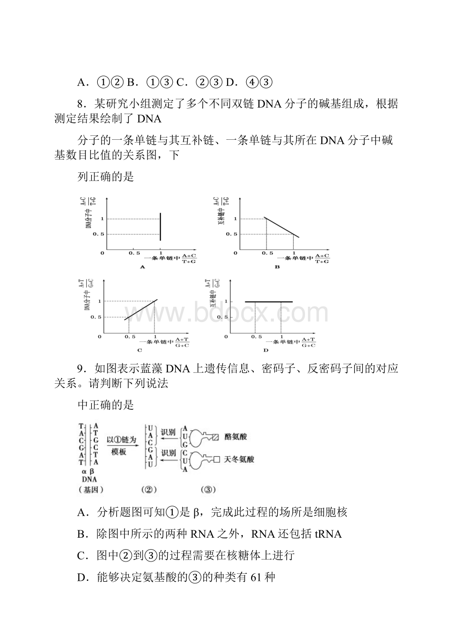 最新精选甘肃省兰州学年高二上学期期末考试生物理测试题有答案已审阅.docx_第3页