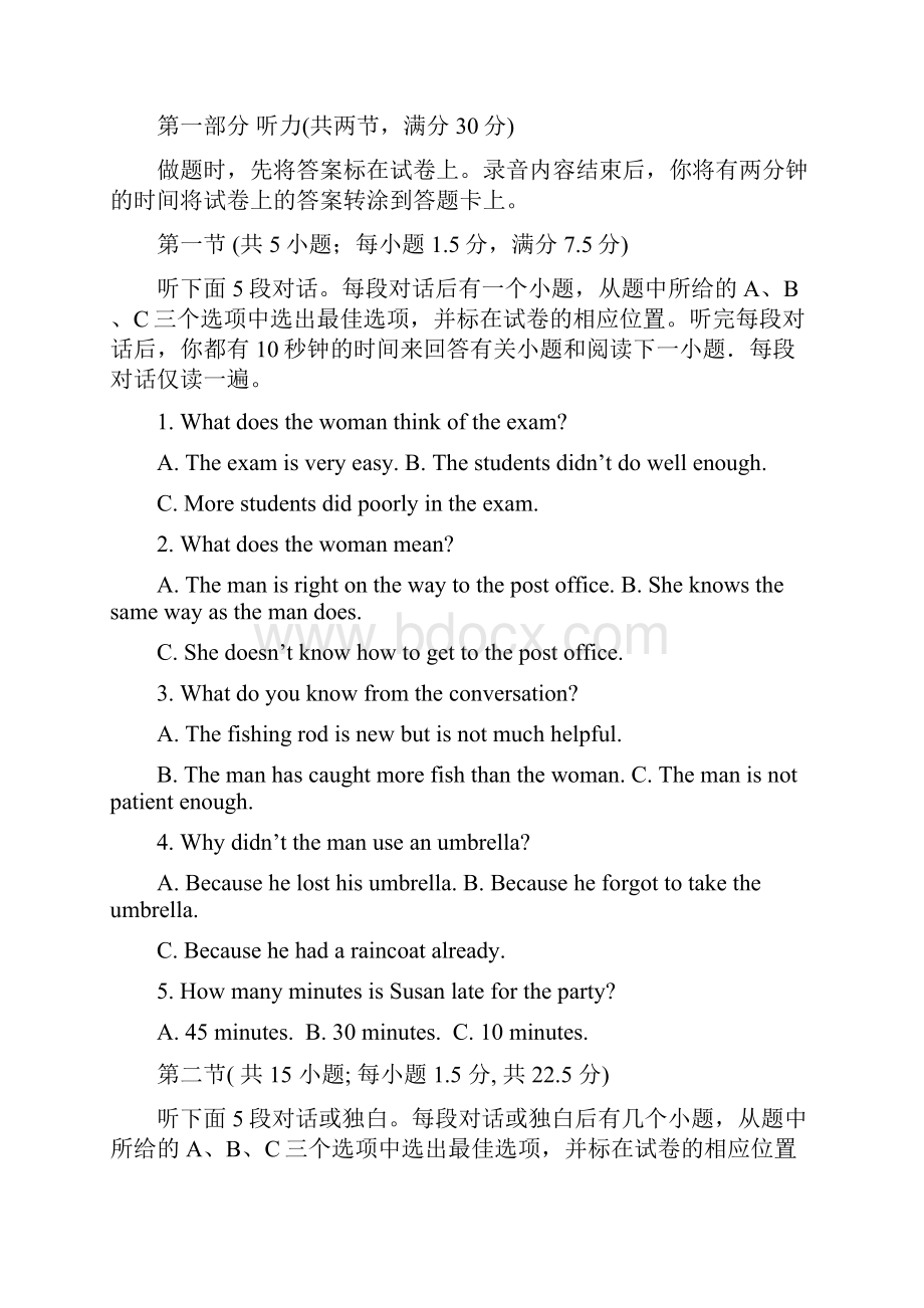 河北省武邑中学届高三上学期第三次调研考试英语试题 Word版含答案.docx_第2页