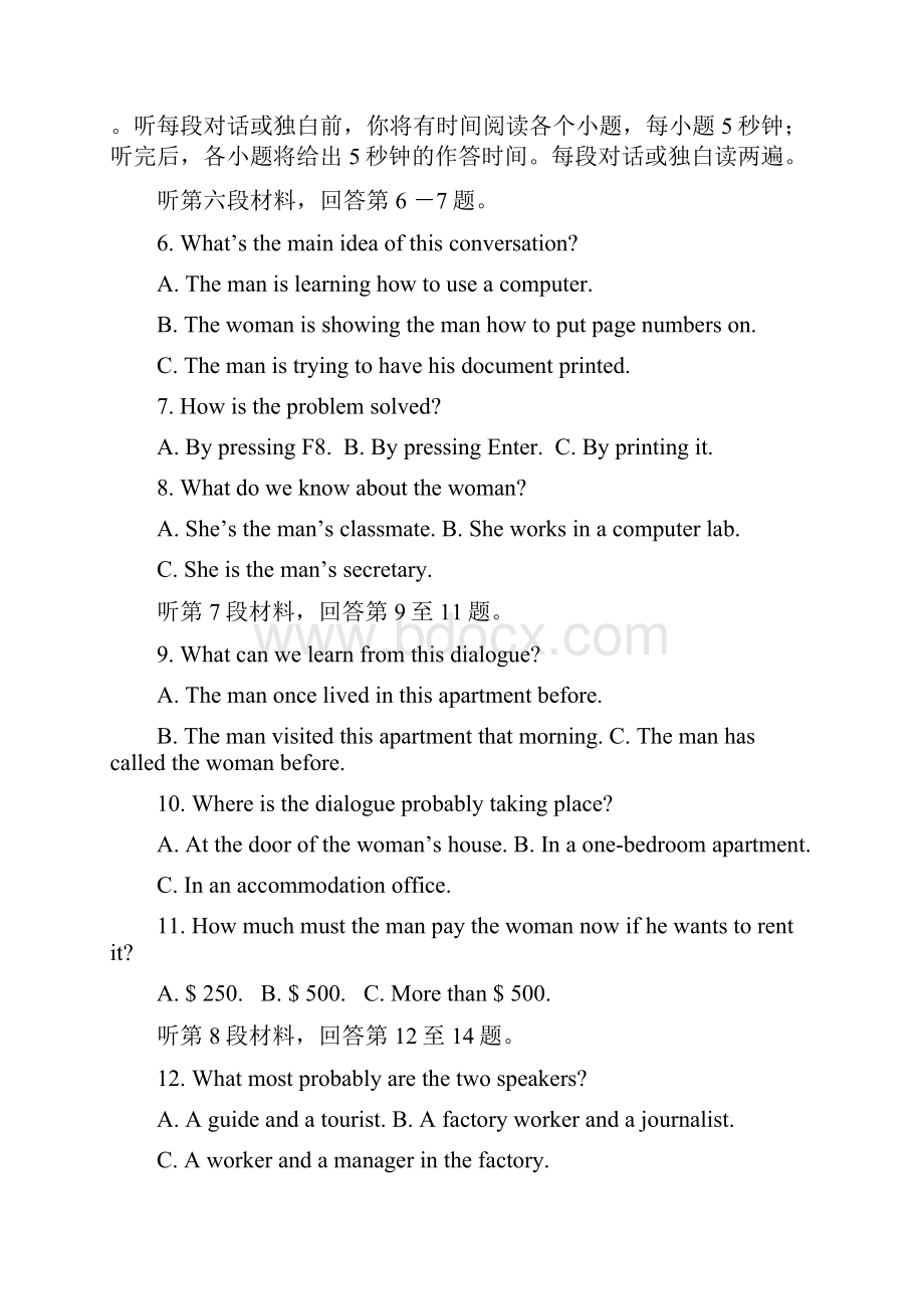 河北省武邑中学届高三上学期第三次调研考试英语试题 Word版含答案.docx_第3页