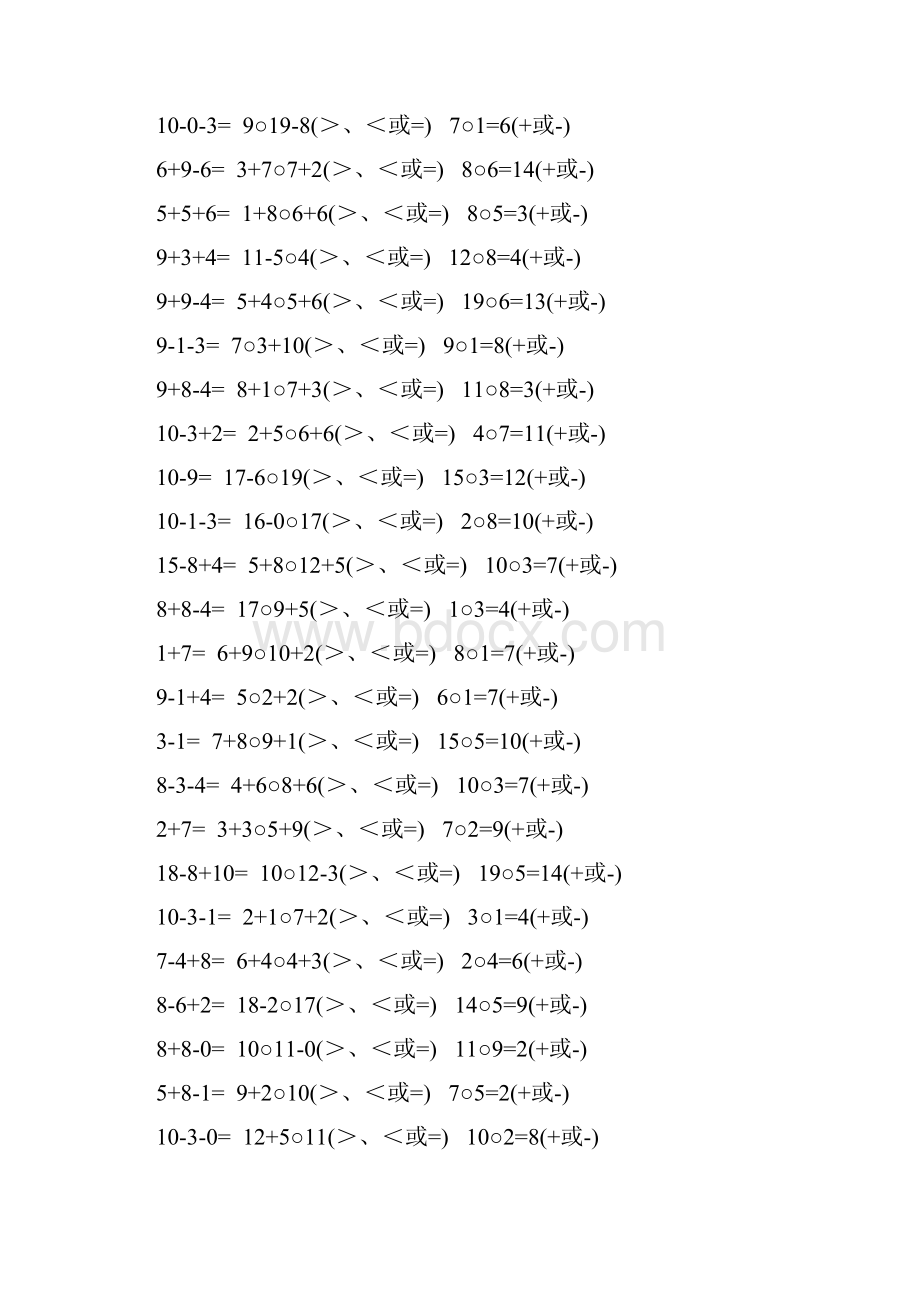 一年级数学上册口算天天练 147.docx_第2页