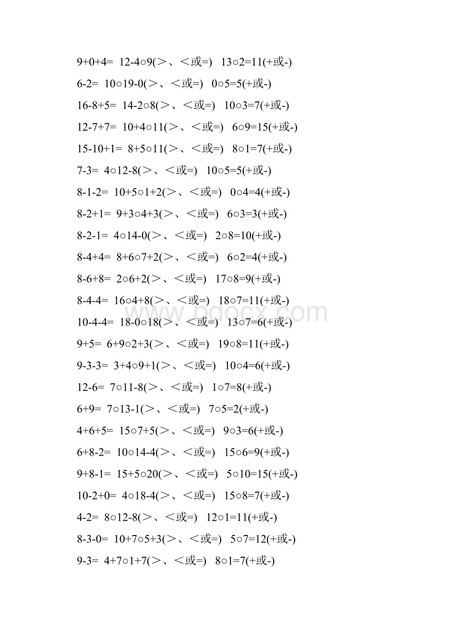 一年级数学上册口算天天练 147.docx_第3页