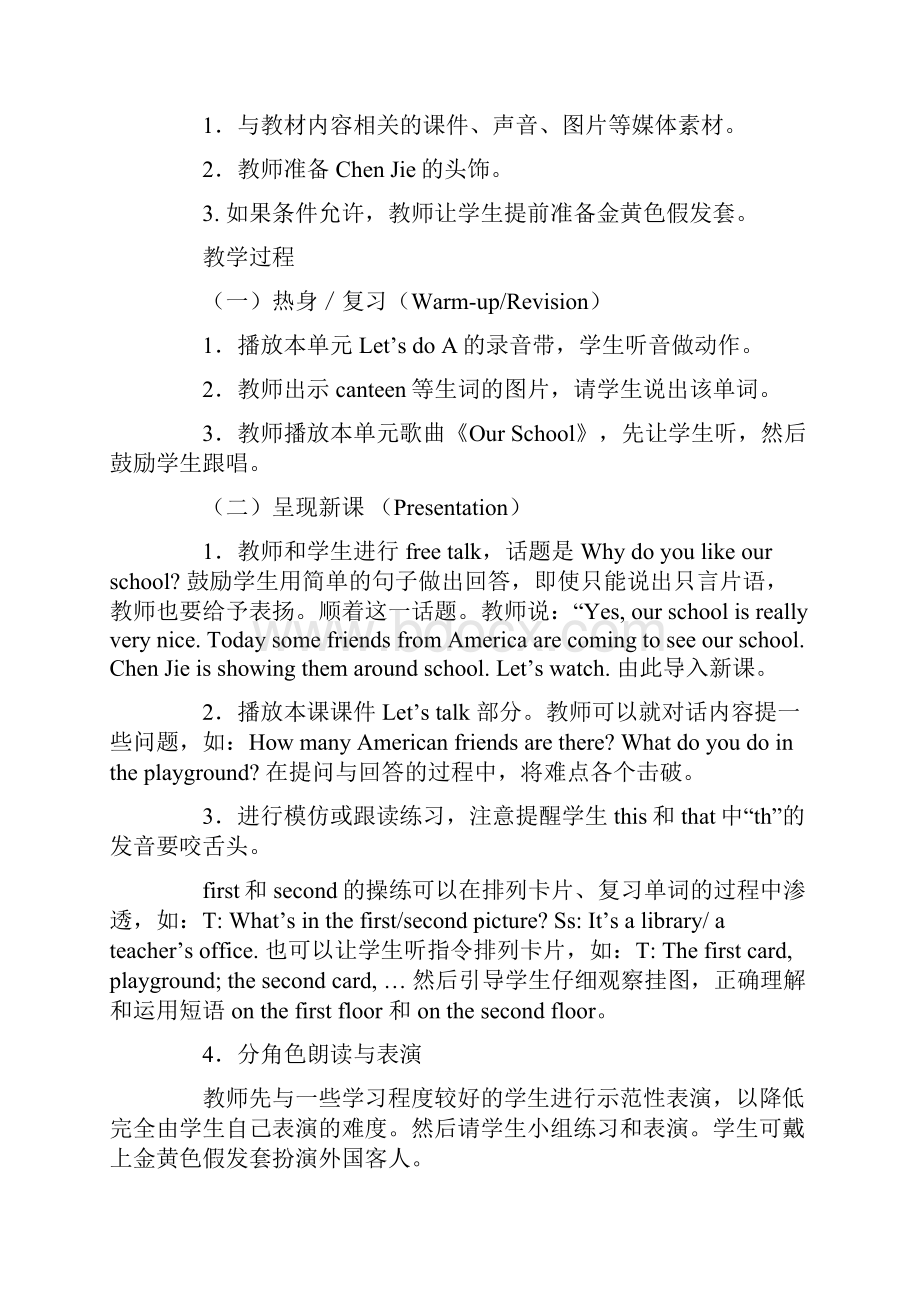 英语人教版三年级上册第一单元教学设计.docx_第3页