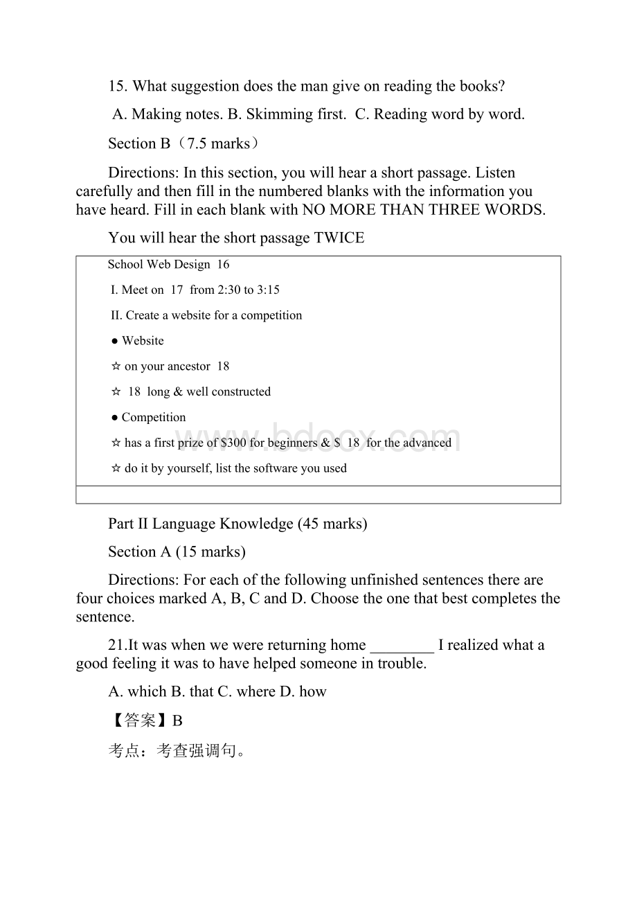 高考英语湖南卷解析版.docx_第3页