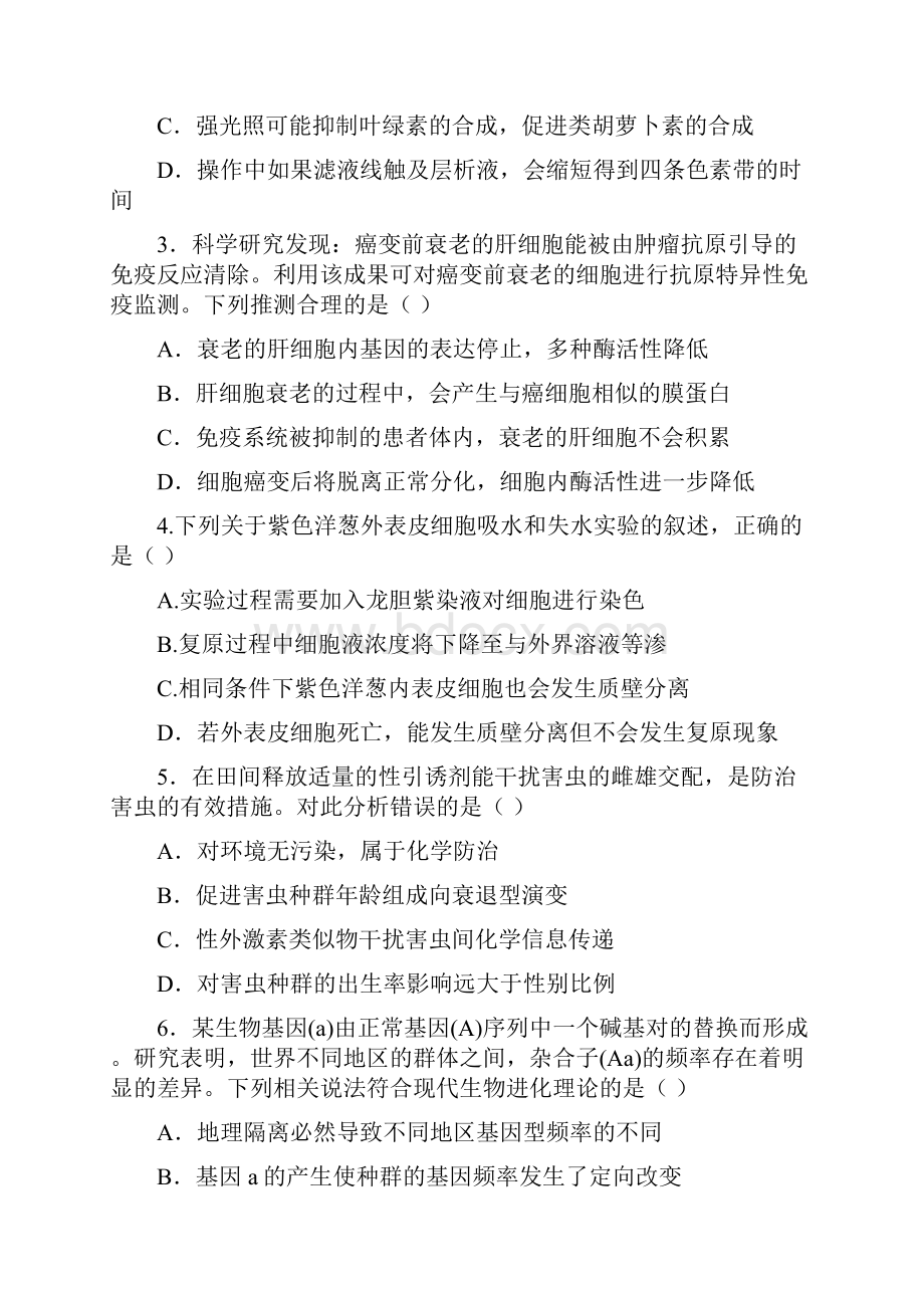 山东省单县五中届高三模拟检测理科综合试题含答案.docx_第2页