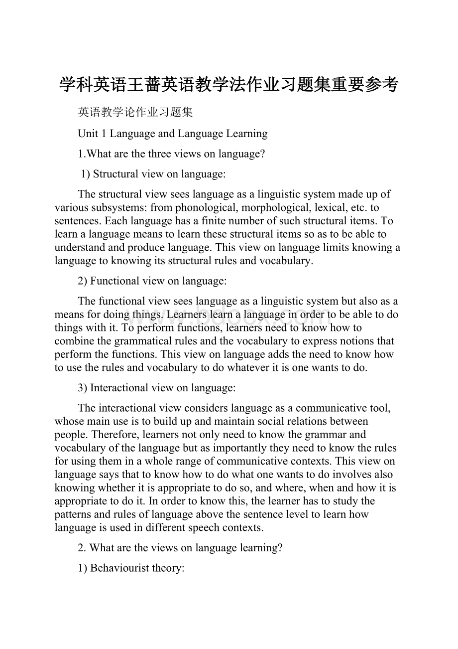 学科英语王蔷英语教学法作业习题集重要参考.docx