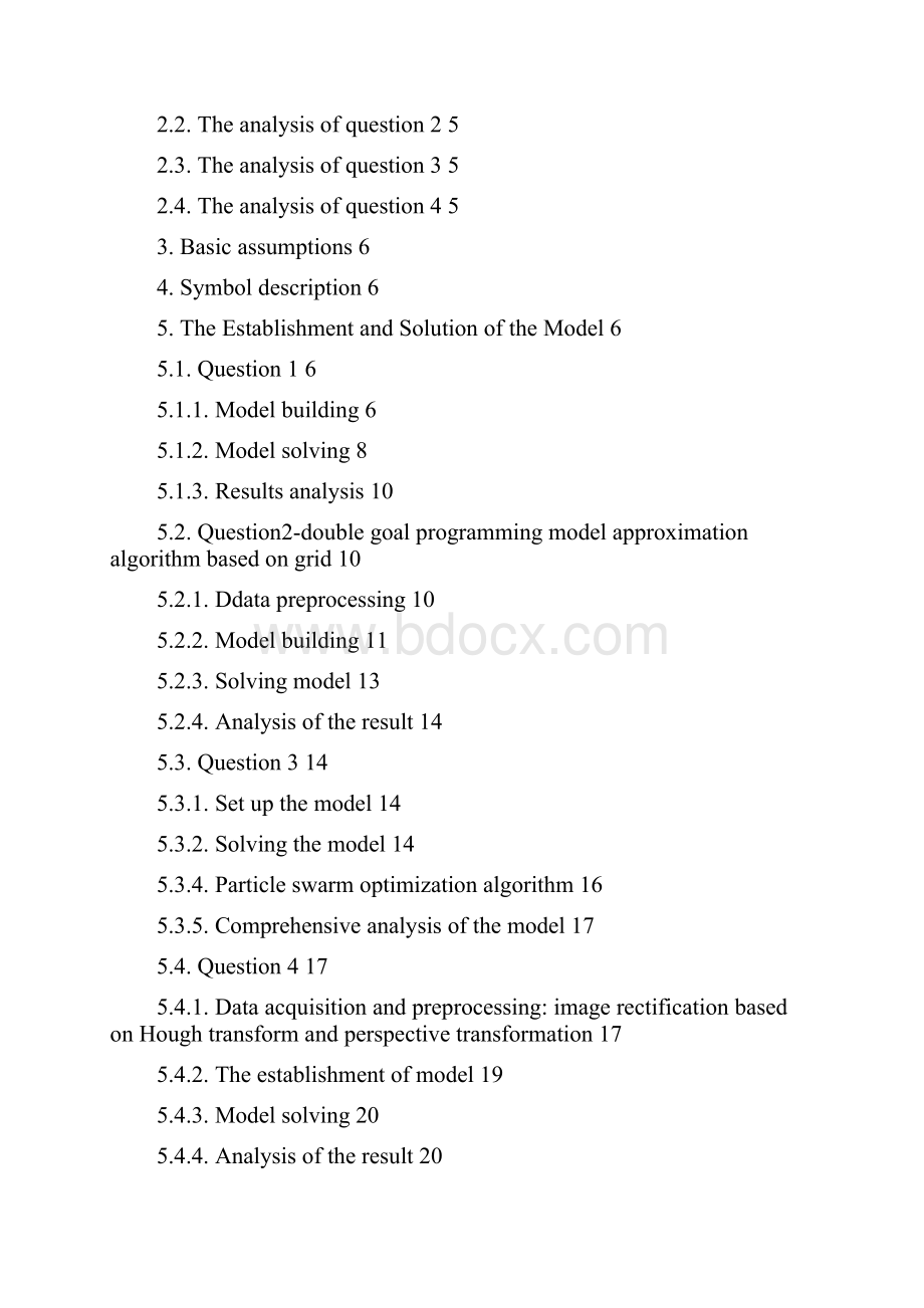 排版问题.docx_第3页