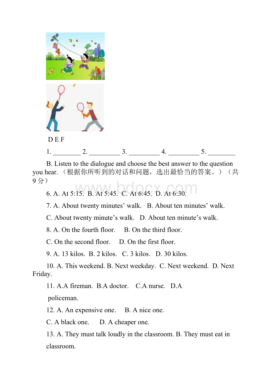 学年上海市虹口区六年级上学期期末考试英语试题含答案.docx_第2页